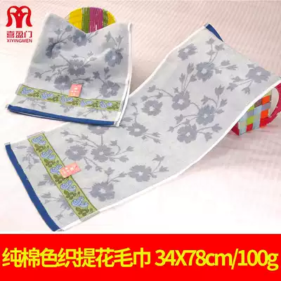 Xiyingmen towel cotton face washing household adult soft absorbent students male and female Bath cotton factory direct sales