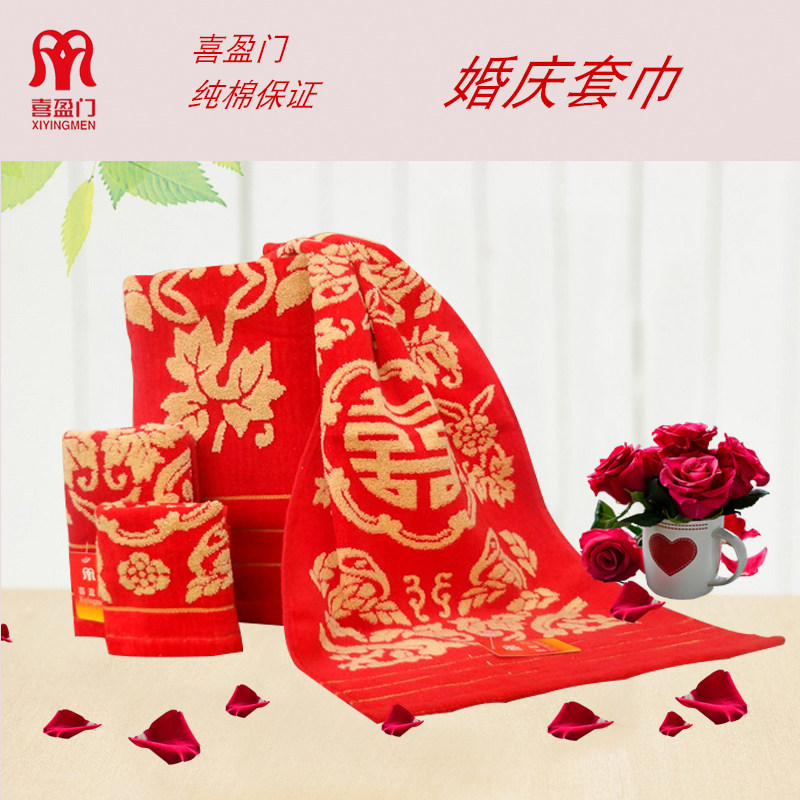 Joy Gate Pure Cotton Wedding Celebration Bath Towels Towel Square Towels Adult Wedding Happy Character Solid Jacquard Cut Suede Water Suction Three Scarves