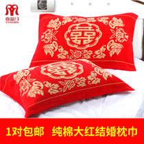 Xiyingmen wedding pillow towel pure cotton pair of red wedding couple husband and wife untwisted cut velvet pillow towel cotton