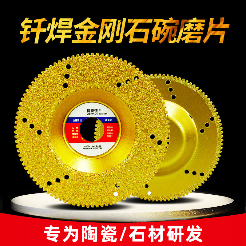 Gereyd angle grinder grinder angle grinder diamond tile marble glass tile bowl grinding grinding blade