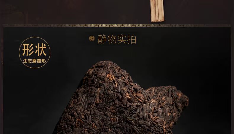 250g2012年无量山野蘑菇沱（普洱茶熟茶）