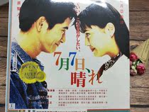 LD film July 7 Sunny Starring: Guanyue Alisha Hagihara Saint