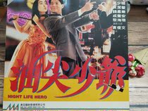 LD Film Starring: Young Master Yau Tsim Starring: Mo Shaocong Yuan Jie Ying Qian Jiale