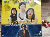 LD Video Complete Destroy Manual starring Woo Yongwei Wei Zhou Wei