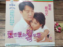 LD film Love You Love to Kill You starring Dawn Xiu - wen Guangdong version