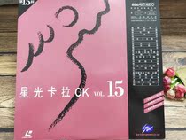 LD Records Starlight Kara VOL 15