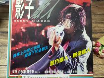 LD film Shadow Enemy starring Liang Qi - Rock Guangdong version