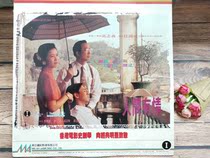 LD Film World Love 1 2 Episode Starring: Su Yuhua