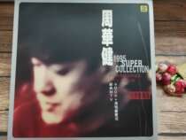 Zhou Huajian 1995 Karaoke Ten Concert Live