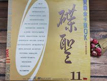 LD record disc saucer English song selection