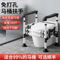 Elderly Toilet Toilet Toilet Handrail For Home Safety Booster Barrier-free Bathroom Elderly Toilet Toilet Handrail