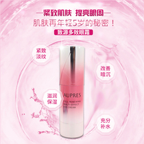 Opeli Oberlai Zhenyuan Multi-Effect eye cream 12ml Thank you suit