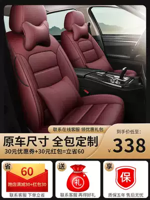 Car seat cover all-inclusive leather seat cover customized 21 new and old models special cushion four seasons universal full surround summer