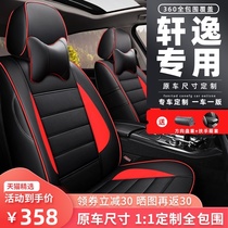 Nissan 21 new 14th generation classic Xuanyi special seat cover all-inclusive cushion cover all-season universal seat cover all-surrounded