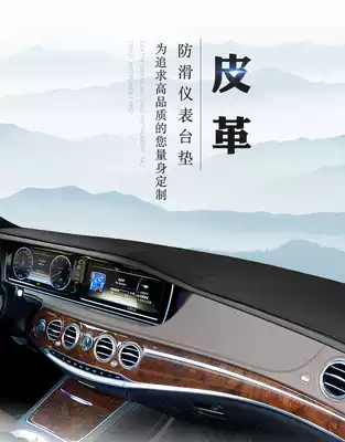 Car interior supplies interior decoration central control instrument panel panel sunscreen light-proof pad sunshade front non-slip pad