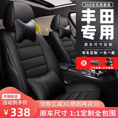 ToyotaCorolla Car Seat Cover 21 Ralink Weichi Awesome Leather Cushion All Inclusive Special Seat Cover