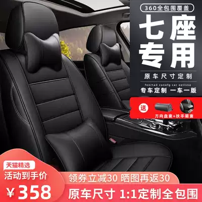 Seven seater special car seat cover Baojun 730 Wuling Hongguang s glory Odyssey Highlander all-inclusive cushion