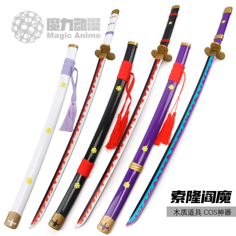 索隆三把刀動漫道具天羽羽斬秋水閻魔模型Cos光月御田木刀-Taobao-Tmall