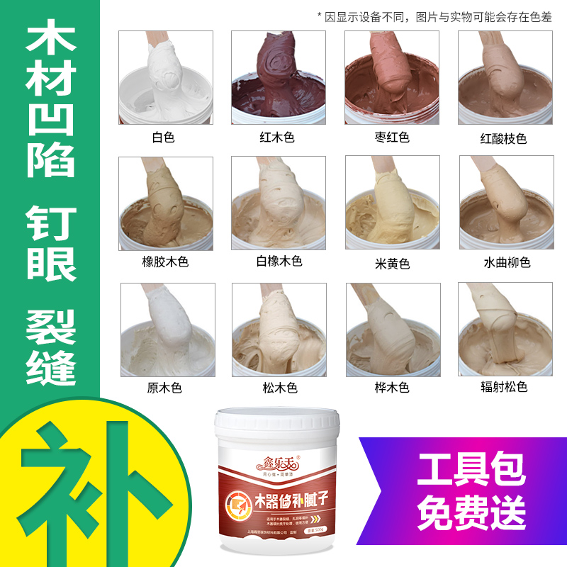 Wood floor filling agent wood furniture wood repair batch soil paste filling door and window hole wood crack nail eye