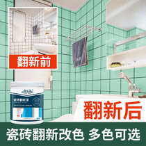 Tile Paint Renovated Change Color Toilet Toilet Special Waterproof Marble Ground Old Floor Tile Flooring Renovation Paint