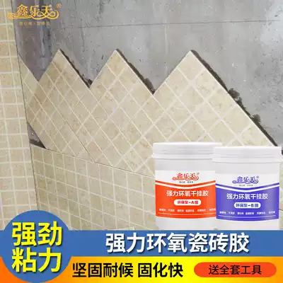 XinLotan dry glue epoxy AB glue marble glue tile adhesive water strong stone glue marble glue quick drying