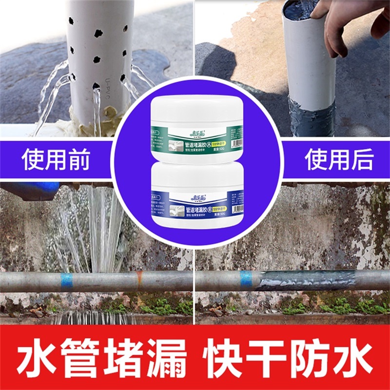 Water Pipe Leak Glue Pvc Piping Glue Piping Leak Repair Glue Waterproof Rubber Ppr Piping Complet Duct Tape