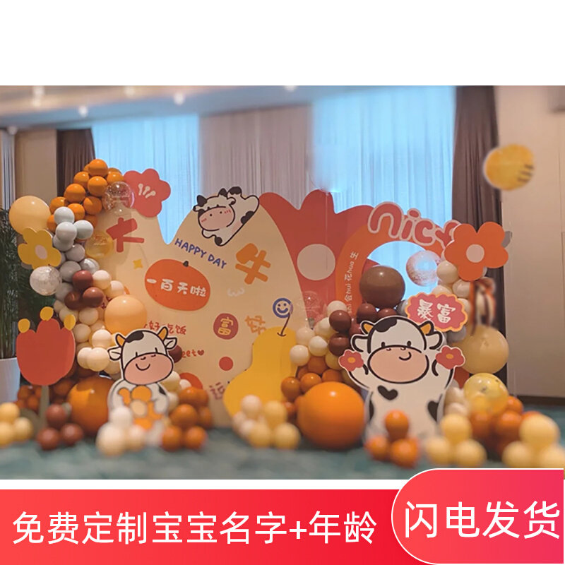 Bull Baby Full Moon Banquets Background Board Placement Balloon 1 Birthday Party Decorated Kt Board Scene Dress Up