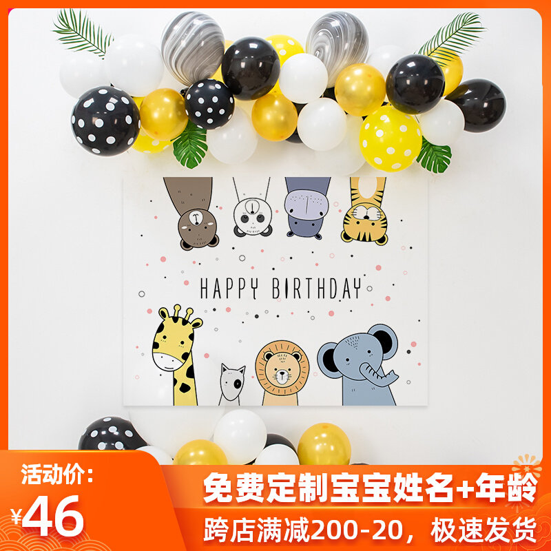 Animal Themed Birthday Poster Baby Birthday Party Arrangement Background Wall Decoration Balloon Full Moon Peri