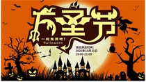 Hallowen Festival Background Wall Placement Mall Promotion Events Dress School Kindergarten Halloween Pumpkin Poster Custom