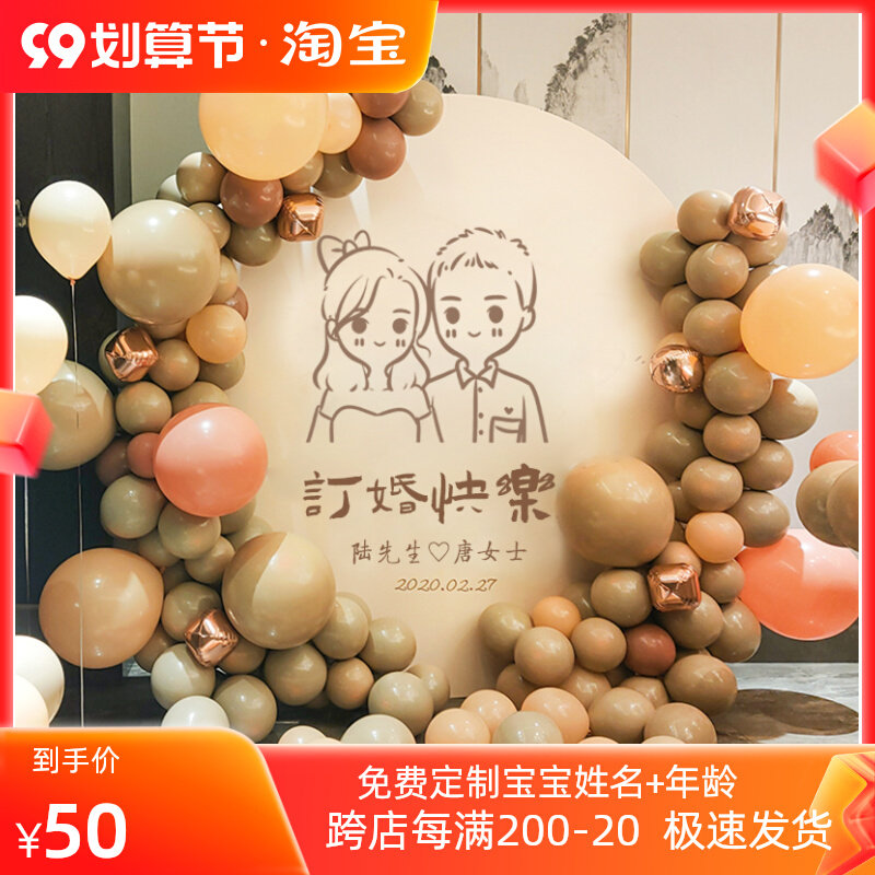 Engagement banquet poster custom wedding background wall cloth net red wedding room layout decoration engagement banquet kt board hotel