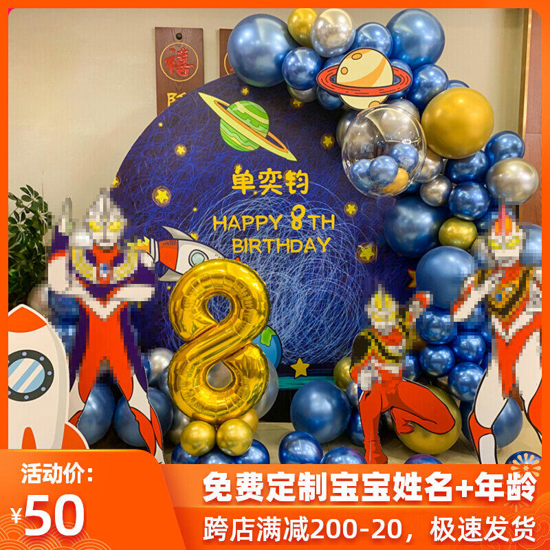 Ottman Birthday Background Board Arrangement Children's Baby Boy A Week Old Party Scene Decorated Balloon Suit