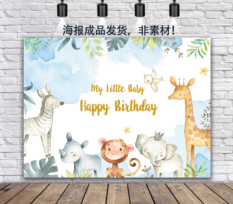 Baby's first birthday banquet birthday party poster Mori animal theme background cloth children's full moon and hundred days layout wall covering