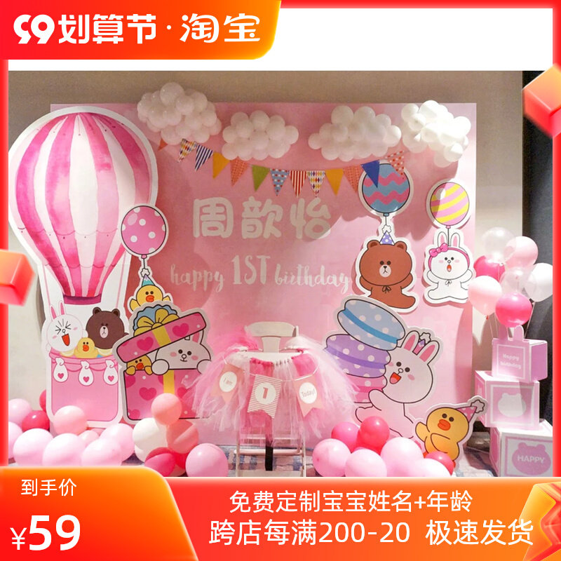 Brown bear birthday poster male and female baby one year old party full moon hundred day banquet layout background wall cloth decoration custom