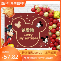 Rat Baby Chow Birthday Party Background Wall BurJerry Birthday Party Poster Decorate Male Girl Thyme Full Moon Arrangement