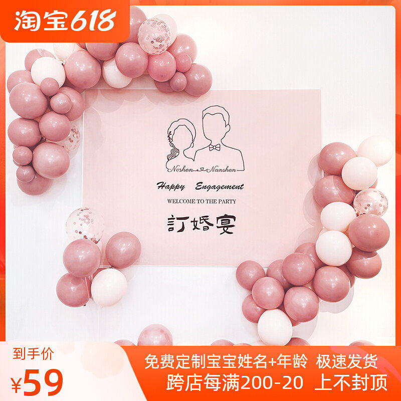 Book Wedding Banquet Background Arrangement Wedding Poster Balloon Package Net Red Wedding Dine Hotel Scene Background Wall Decoration