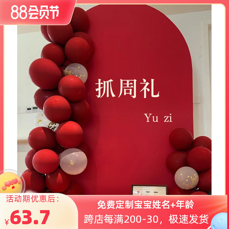 Baby 1 year old Balloon Balloon Balloon lays Chinese wind grab weekend scene birthday party dress kt board