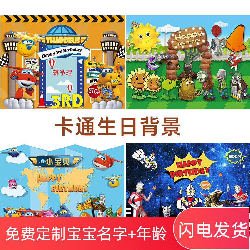 Birthday party Birthday Party Background Wall Bu Botanical Corpse poster placement Decorative Balloons Super Fly-Man Picachu