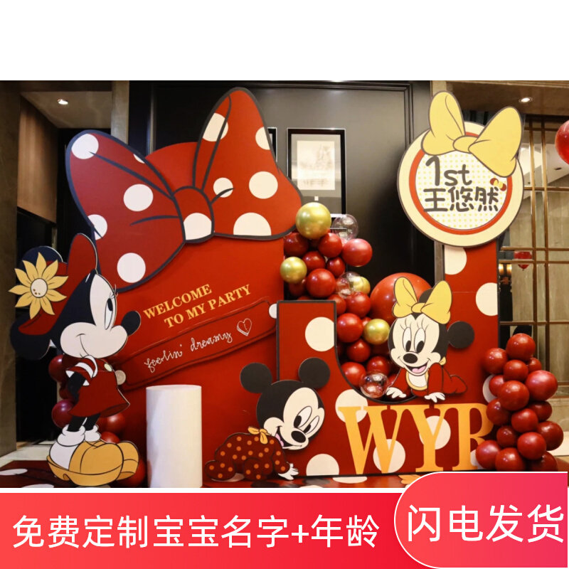 Rat Baby's Birthday Banter Background Board Red Mitch Minickt Board Full Moon Banquette Arrangement Balloon Scene Decoration