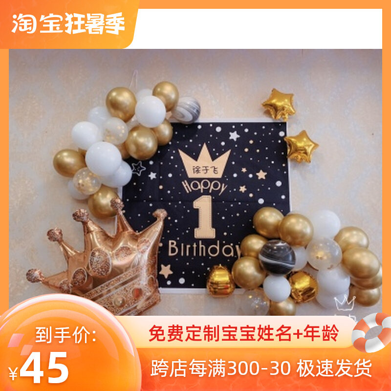 Baby Banquet Birthday Party Black Gold Poster Birthday Party Arrangement Background Cloth