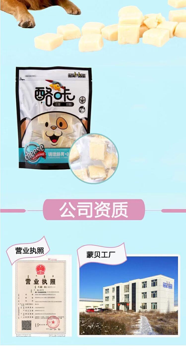 Phô mai chó Mạnhbei 120g thú cưng phô mai chó ăn nhẹ chó chó canxi cộng với men vi sinh DHA giúp tiêu hóa đường ruột - Đồ ăn vặt cho chó cám cho chó