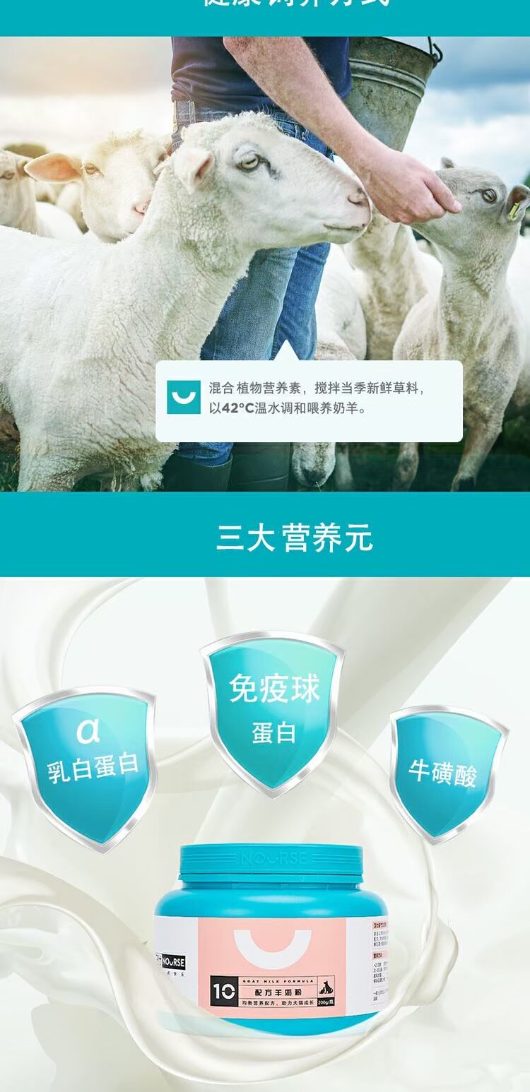 Sữa dê Wei Shi cho chó cưng mang thai cho con bú tuổi già mèo và chó công thức không gây dị ứng 200g - Cat / Dog Health bổ sung cho mèo con uống sữa gì