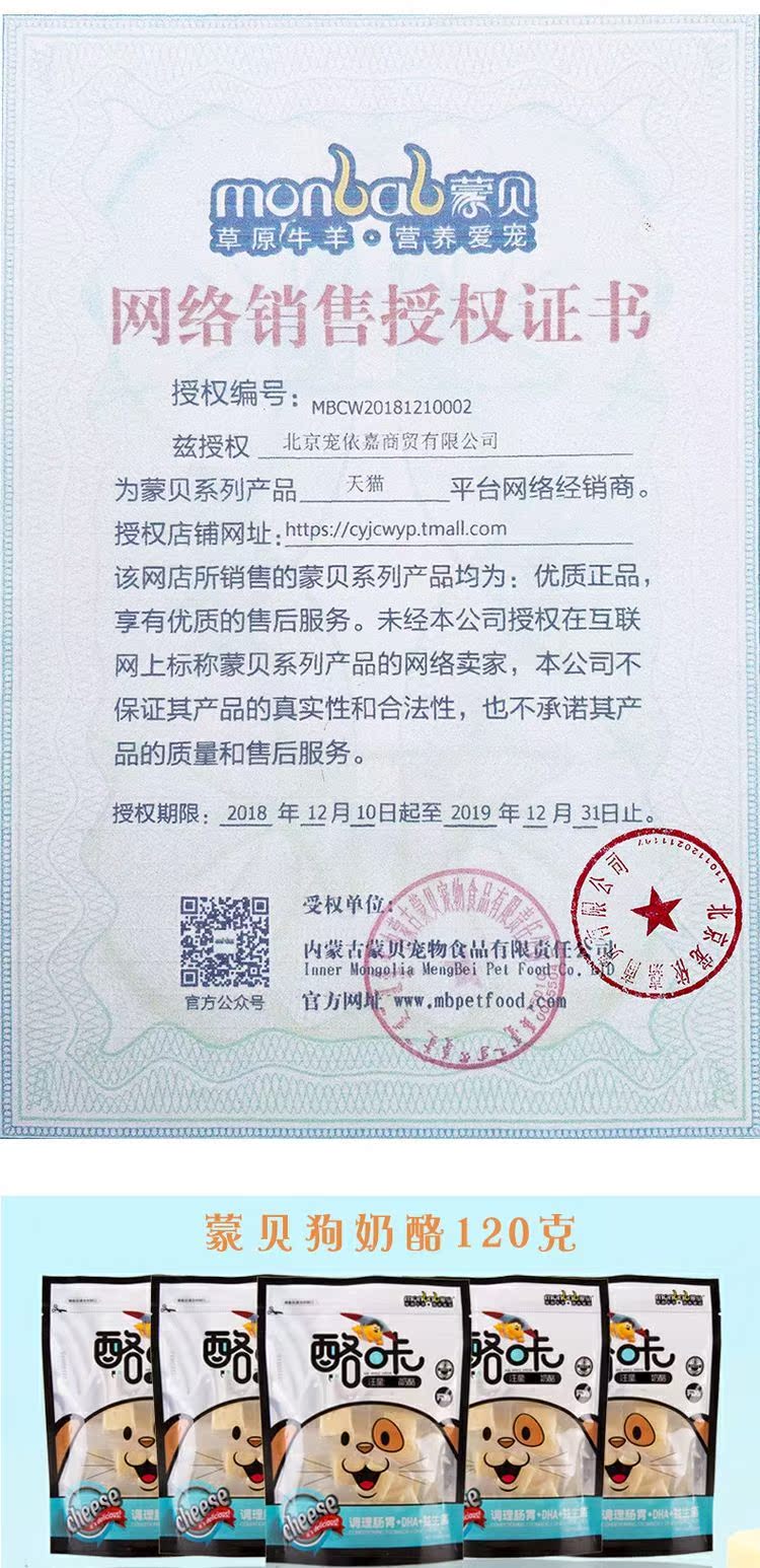 Phô mai chó Mạnhbei 120g thú cưng phô mai chó ăn nhẹ chó chó canxi cộng với men vi sinh DHA giúp tiêu hóa đường ruột - Đồ ăn vặt cho chó cám cho chó