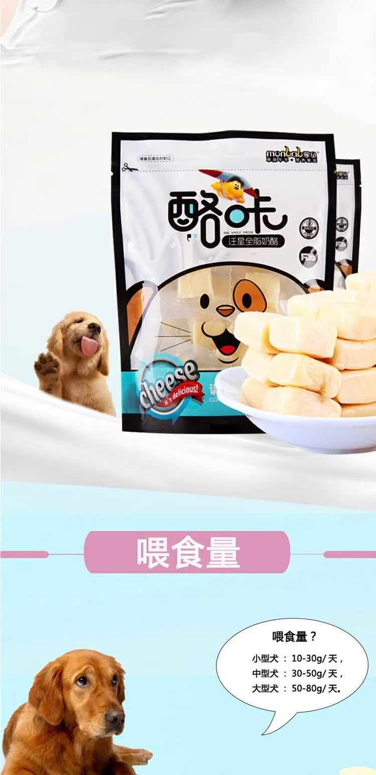 Phô mai chó Mạnhbei 120g thú cưng phô mai chó ăn nhẹ chó chó canxi cộng với men vi sinh DHA giúp tiêu hóa đường ruột - Đồ ăn vặt cho chó cám cho chó