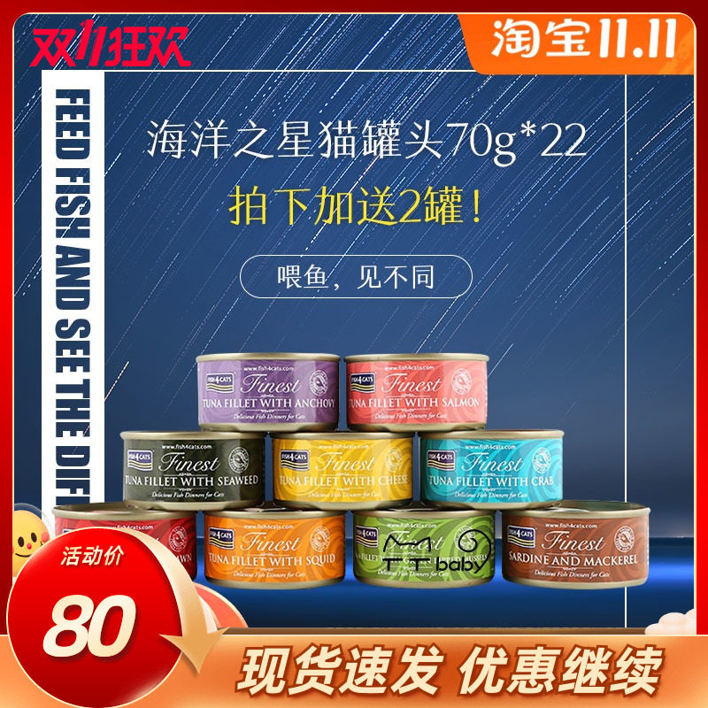 Ocean Star Cat Canned 70g adult cat kitten small wet food cat fattening nutrition snack can 22 get 2 cans FCL - Taobao