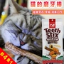 49 包邮 心 猫猫 食 洁 牙 Cây gậy mèo hạt whiskas cho mèo con