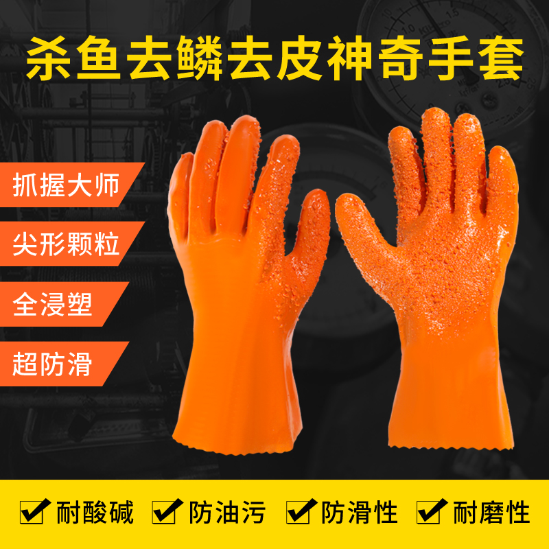 Peeled scraped fish scale magical gloves paring rubber plastic housework durable and thickened anti-slip labor industry