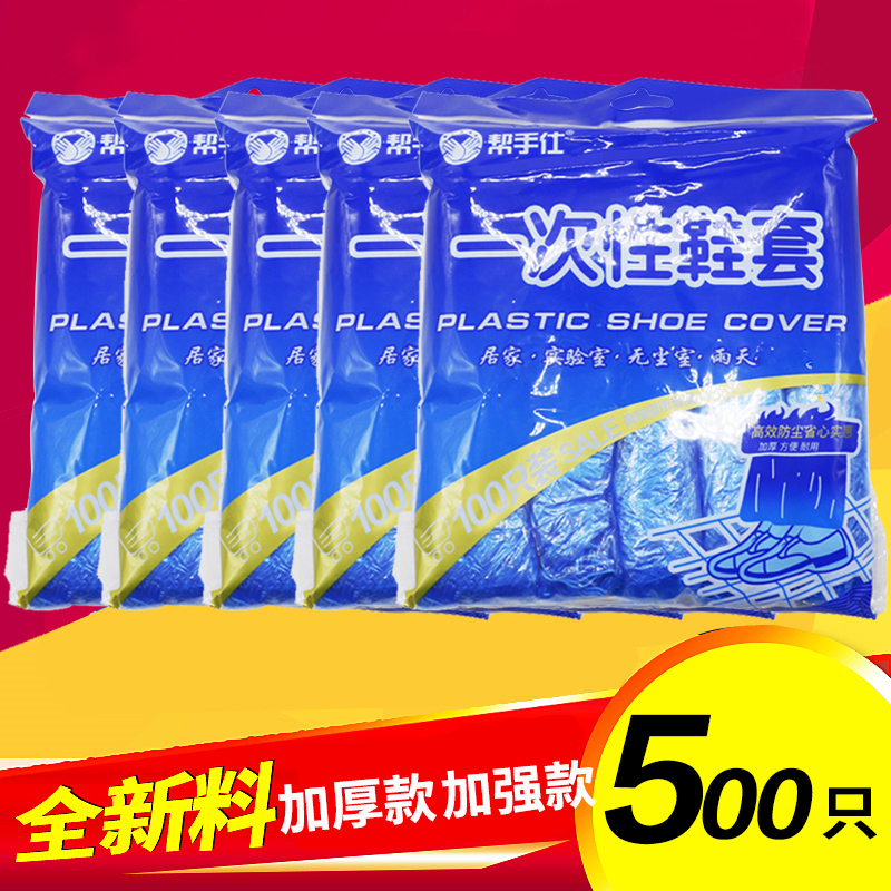 Anti-virus disposable shoe cover thickened plastic home transparent indoor foot cover waterproof and rainy day student anti-dust shoe cover