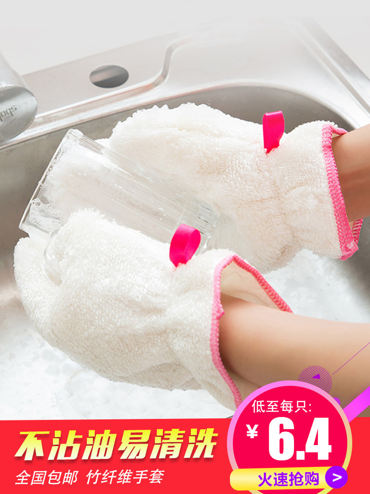 Vegetable fiber small gloves women dishwashing artifact brush bowl waterproof gloves Kitchen housework cooking cleaning rag durable