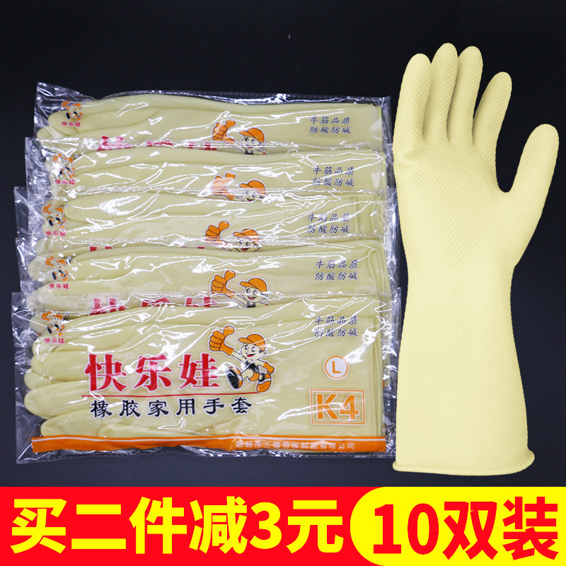 Happy Eva Rubber Gloves Dishwashing home Waterproof Plastic Gloves Bullgluten Durable Kitchen Housework Rice White