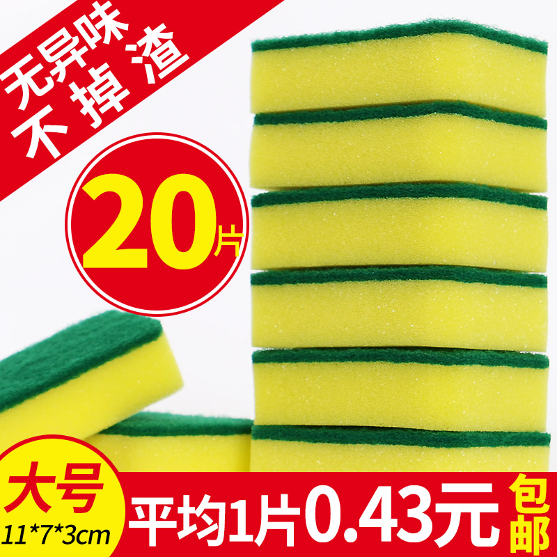 Powerful decontamination of 20 pieces of dishwashing sponge polished fabric cleaning brush pan not stained with rape melon dishcloth kitchen rag